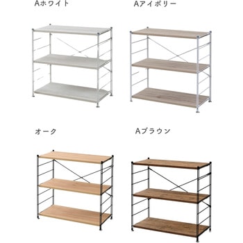 ラック 木製棚板 YAMAZEN(山善)