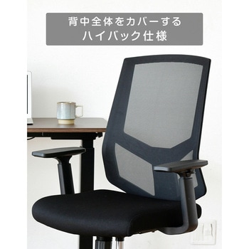 オフィスチェア メッシュハイバック YAMAZEN(山善)