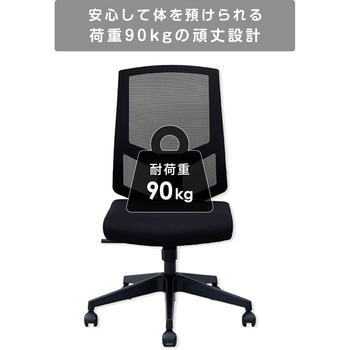 オフィスチェア メッシュハイバック YAMAZEN(山善)