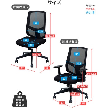 オフィスチェア メッシュハイバック YAMAZEN(山善)