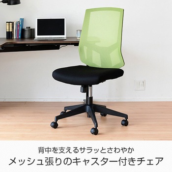 オフィスチェア メッシュハイバック YAMAZEN(山善)