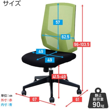 オフィスチェア メッシュハイバック YAMAZEN(山善)