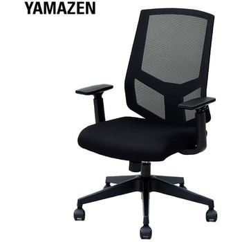 BCM-A46(BK) オフィスチェア メッシュハイバック YAMAZEN(山善) キャスターあり 肘掛あり ブラック色 - 【通販モノタロウ】