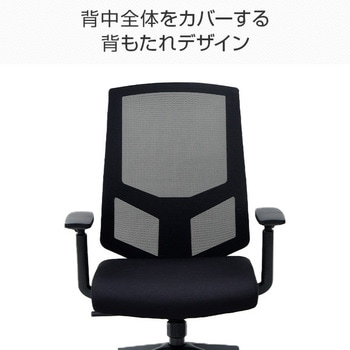 オフィスチェア メッシュハイバック YAMAZEN(山善)