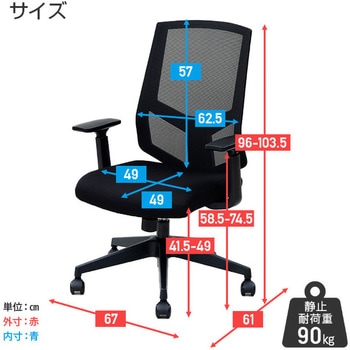 オフィスチェア メッシュハイバック YAMAZEN(山善)