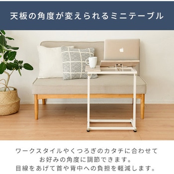 角度調節ができるスタンドテーブル YAMAZEN(山善)