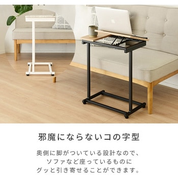 角度調節ができるスタンドテーブル YAMAZEN(山善)