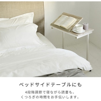 角度調節ができるスタンドテーブル YAMAZEN(山善)