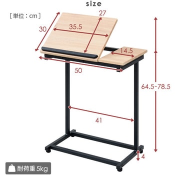 角度調節ができるスタンドテーブル YAMAZEN(山善)