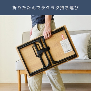 角度調節ができる折りたたみデスク YAMAZEN(山善)