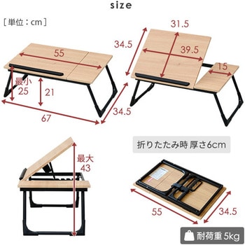 角度調節ができる折りたたみデスク YAMAZEN(山善)