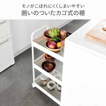 キッチンワゴン YAMAZEN(山善)