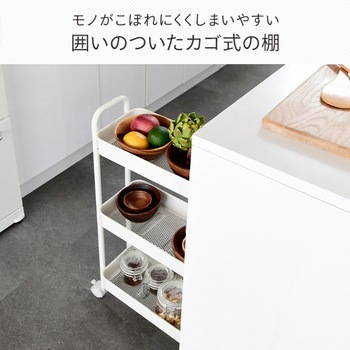 キッチンワゴン YAMAZEN(山善)