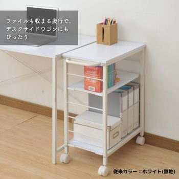 サイドワゴン (幅30 高さ70cm) キャスター付き YAMAZEN(山善)