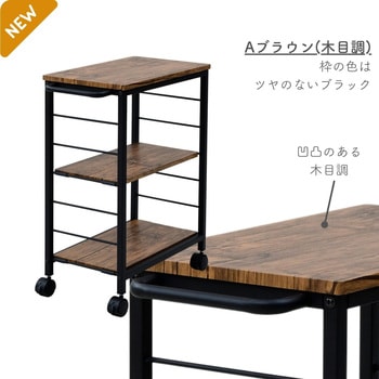 サイドワゴン (幅30 高さ70cm) キャスター付き YAMAZEN(山善)