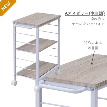 サイドワゴン (幅30 高さ70cm) キャスター付き YAMAZEN(山善)