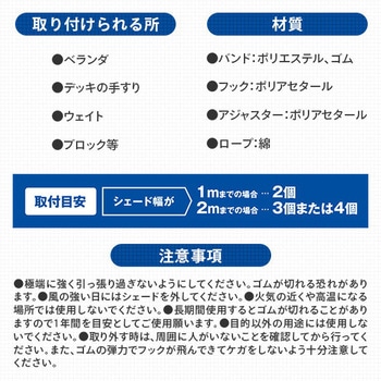 シェード用 ゆれ吸収伸縮バンド YAMAZEN(山善)