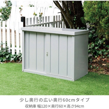 スチール収納庫 物置 YAMAZEN(山善) 【通販モノタロウ】