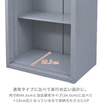 スチール収納庫 YAMAZEN(山善)