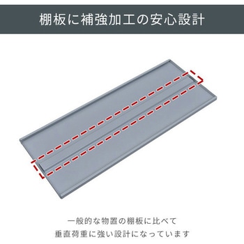 スチール収納庫 YAMAZEN(山善)