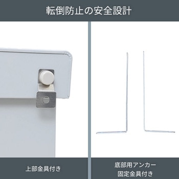 スチール収納庫 YAMAZEN(山善)