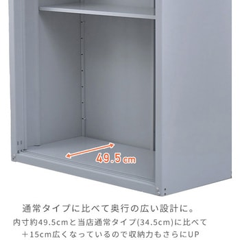 スチール収納庫 YAMAZEN(山善)