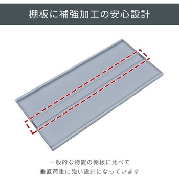 スチール収納庫 YAMAZEN(山善)