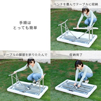 テーブル&ベンチ3点セット コンパクト収納 YAMAZEN(山善)