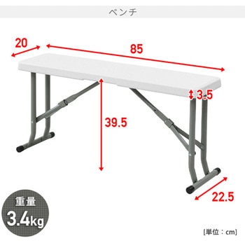 テーブル&ベンチ3点セット コンパクト収納 YAMAZEN(山善)