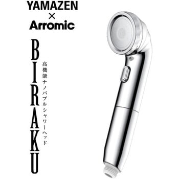 YA-NBS5 ナノバブルシャワー BIRAKU 1個 YAMAZEN(山善) 【通販サイト