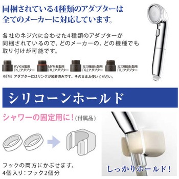 ナノバブルシャワー BIRAKU