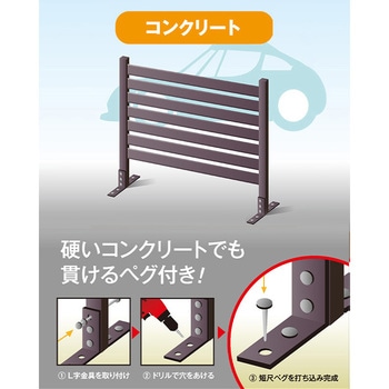 ボーダーフェンス YAMAZEN(山善)