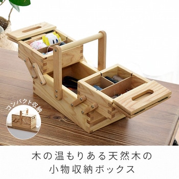 マルチ収納ボックス YAMAZEN(山善)