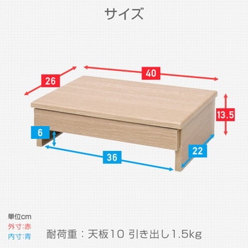 モニタースタンド YAMAZEN(山善)
