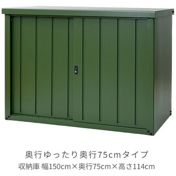 屋外物置 幅150奥行75高さ114 YAMAZEN(山善)