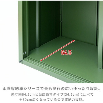屋外物置 幅150奥行75高さ114 YAMAZEN(山善)