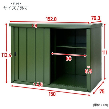 屋外物置 幅150奥行75高さ114 YAMAZEN(山善)