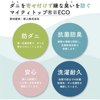 抗菌防臭防ダニ 洗える掛け布団 YAMAZEN(山善)