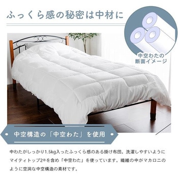 抗菌防臭防ダニ 洗える掛け布団 YAMAZEN(山善)