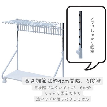高さが変えられるスラックスハンガー 棚・キャスター付き YAMAZEN(山善)