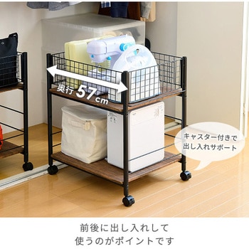 収納ラック キャスター付き YAMAZEN(山善)