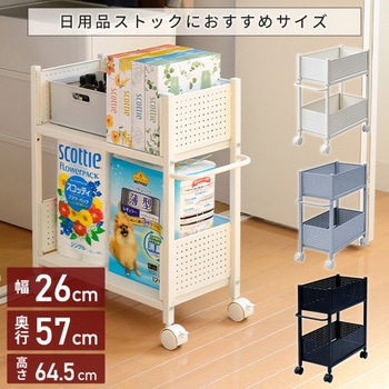 収納ラック キャスター付き YAMAZEN(山善)