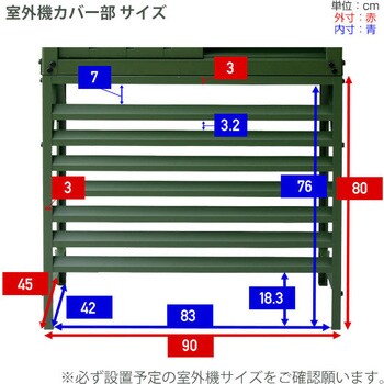 DSSB-098(BR)+TSC-98(BR) 収納庫付き室外機カバー 1台 YAMAZEN(山善