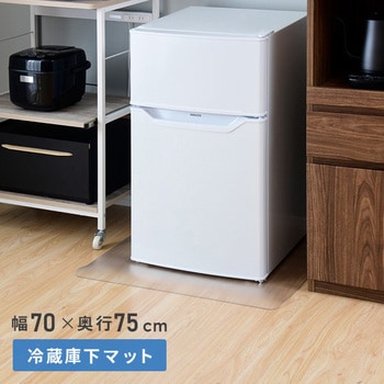 傷防止 冷蔵庫マット YAMAZEN(山善)