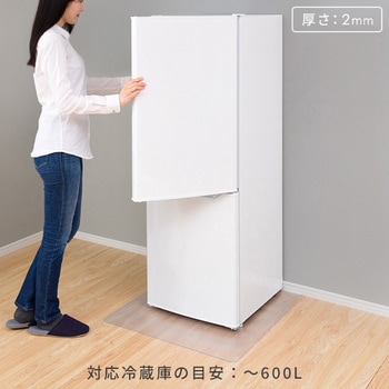 傷防止 冷蔵庫マット YAMAZEN(山善)