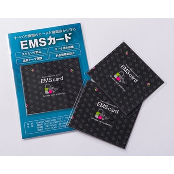 スキミング防止&磁気データ保護用 EMSカード 二つ折り財布用 2枚組 EMSCARDシリーズ メディカル・エイド