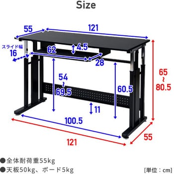 昇降式ゲーミングデスク スライドボード付き