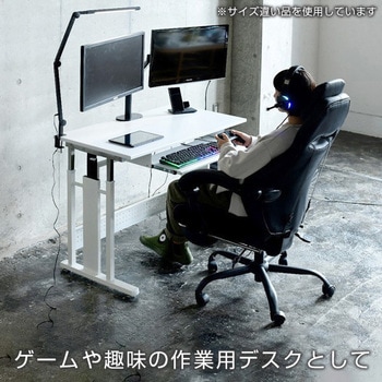昇降式ゲーミングデスク スライドボード付き YAMAZEN(山善)