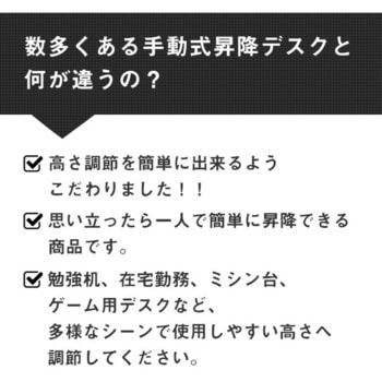 昇降式ゲーミングデスク スライドボード付き YAMAZEN(山善)