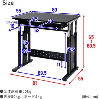 CGD-8055SK(MBK) 昇降式ゲーミングデスク スライドボード付き 1台 ...